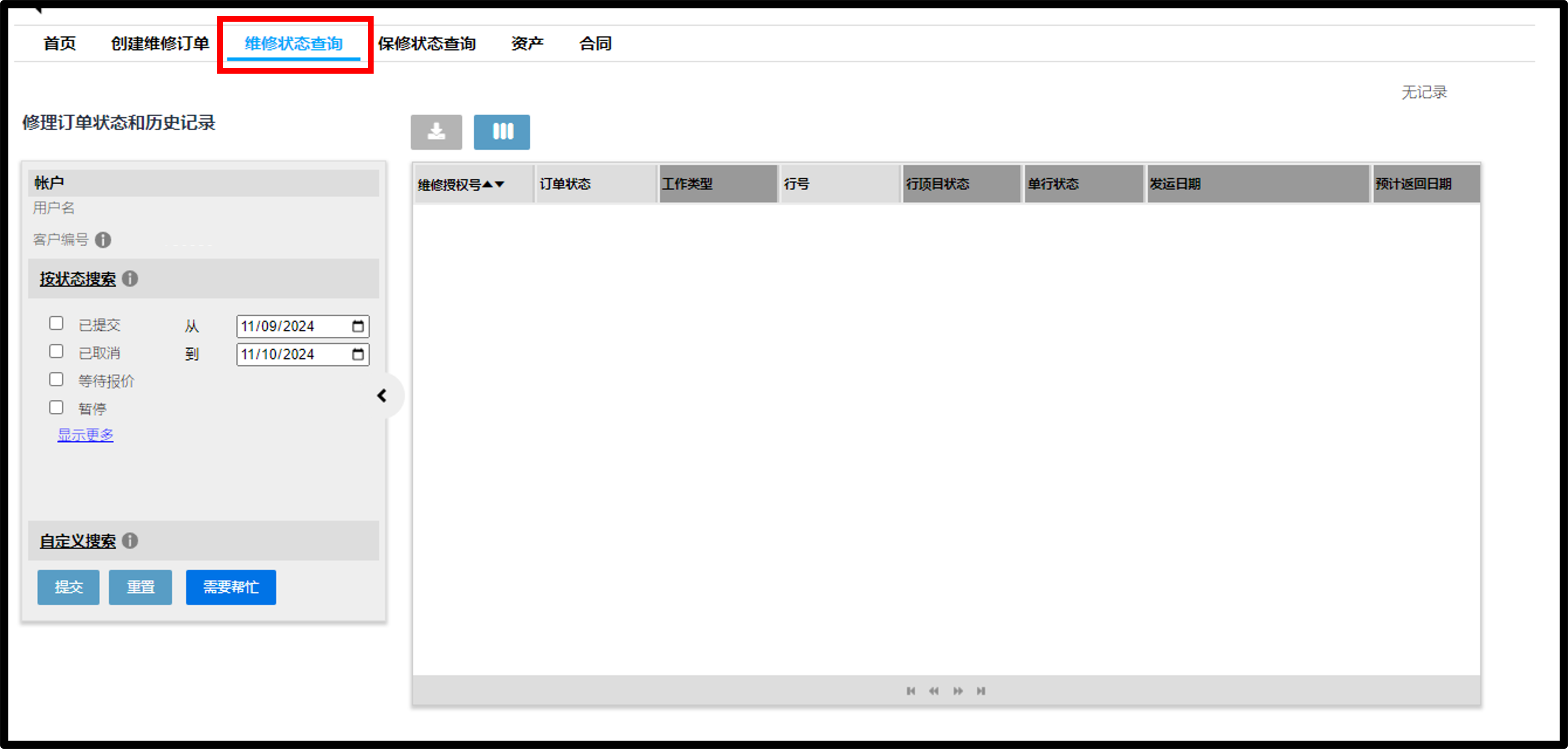 下载维修文档屏幕截图 1