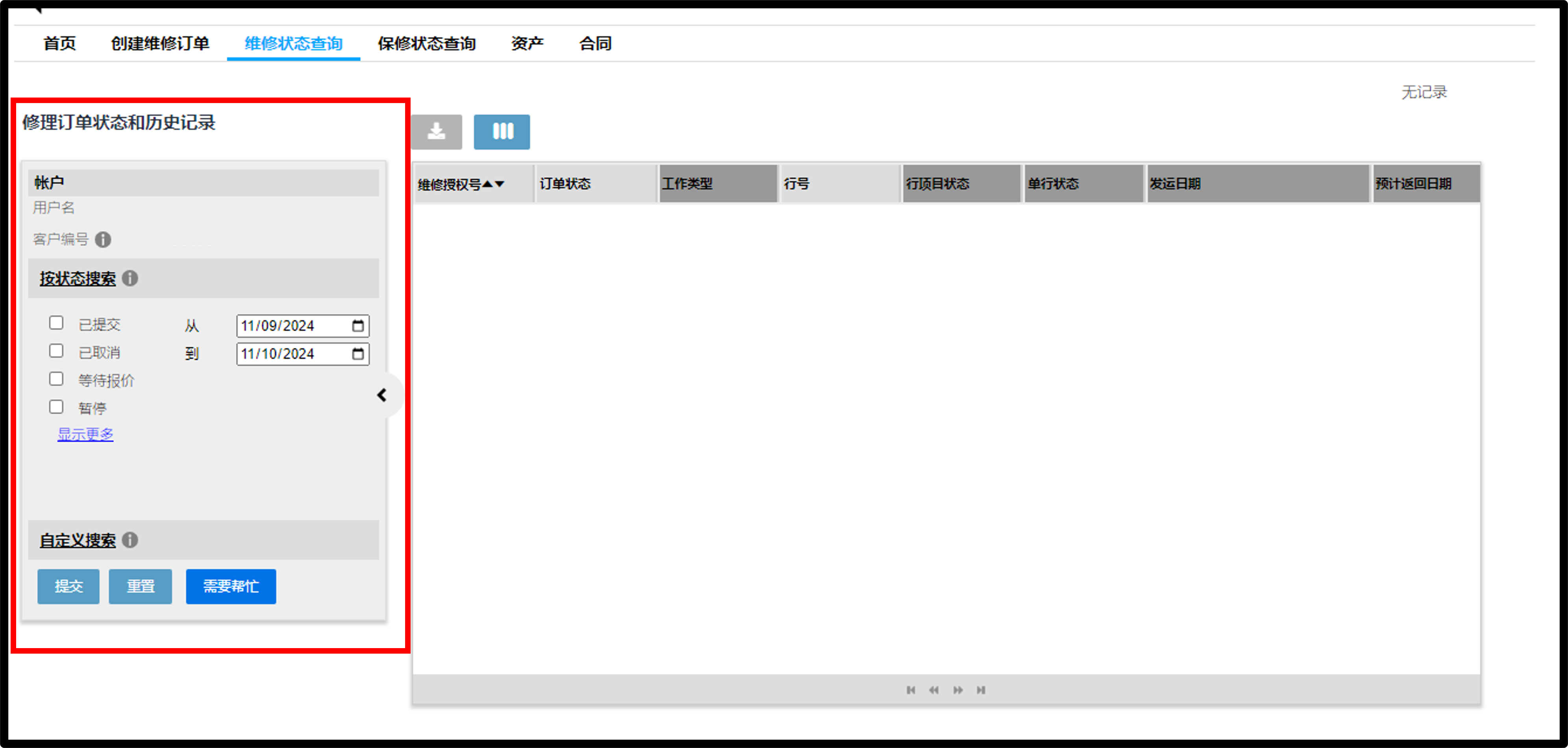 下载维修文档屏幕截图 2