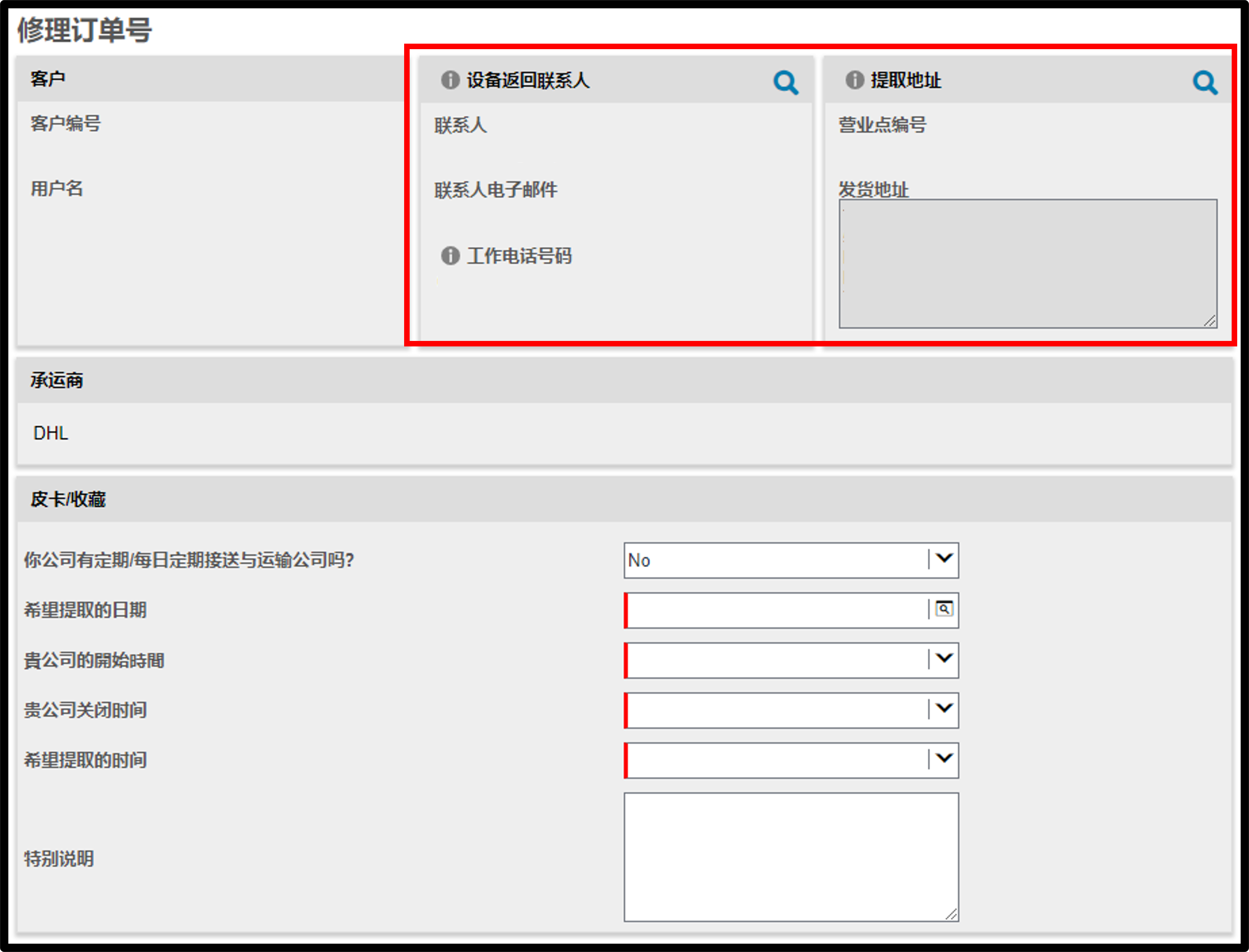 生成发货标签屏幕截图 5