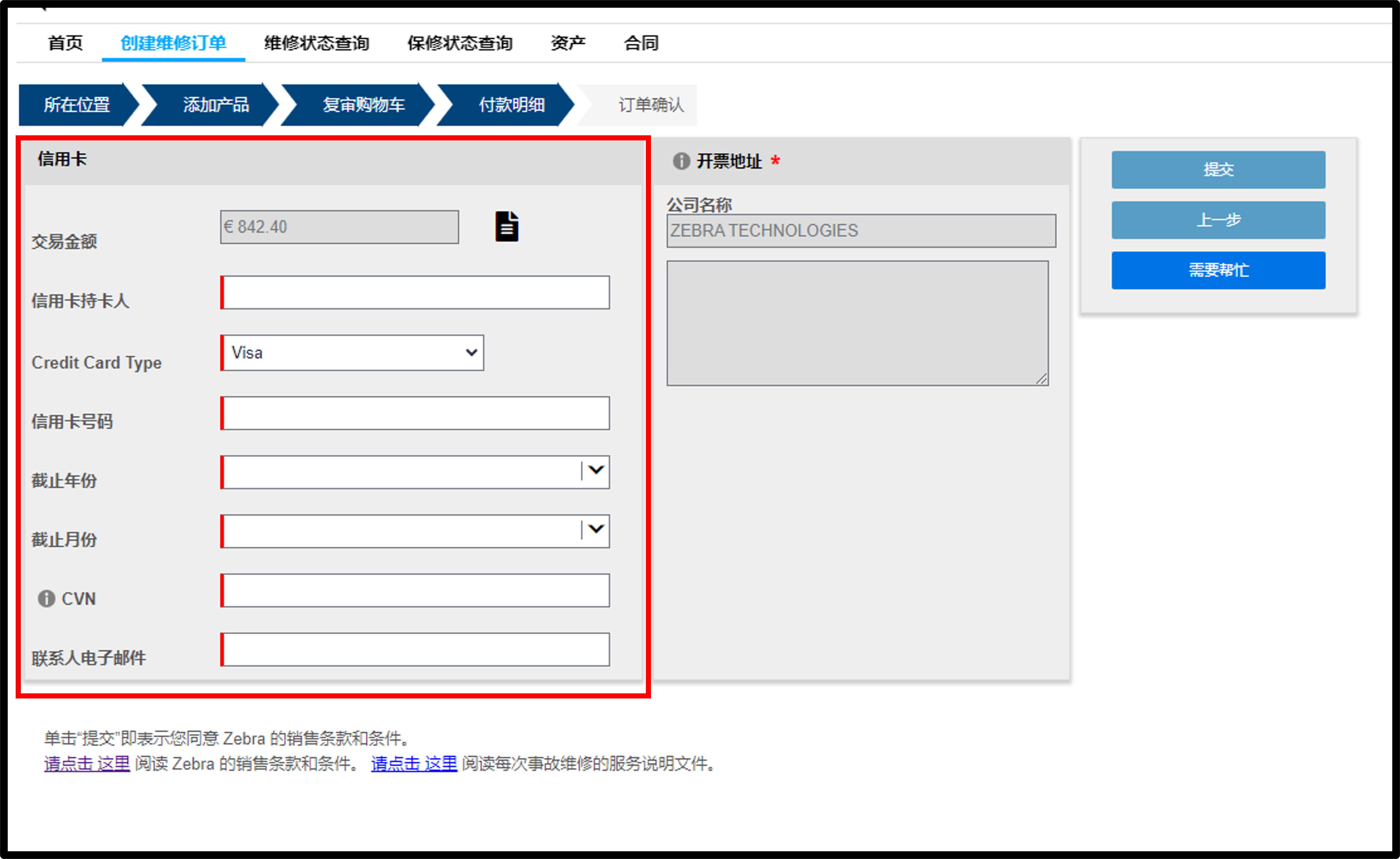 管理报价屏幕截图 12