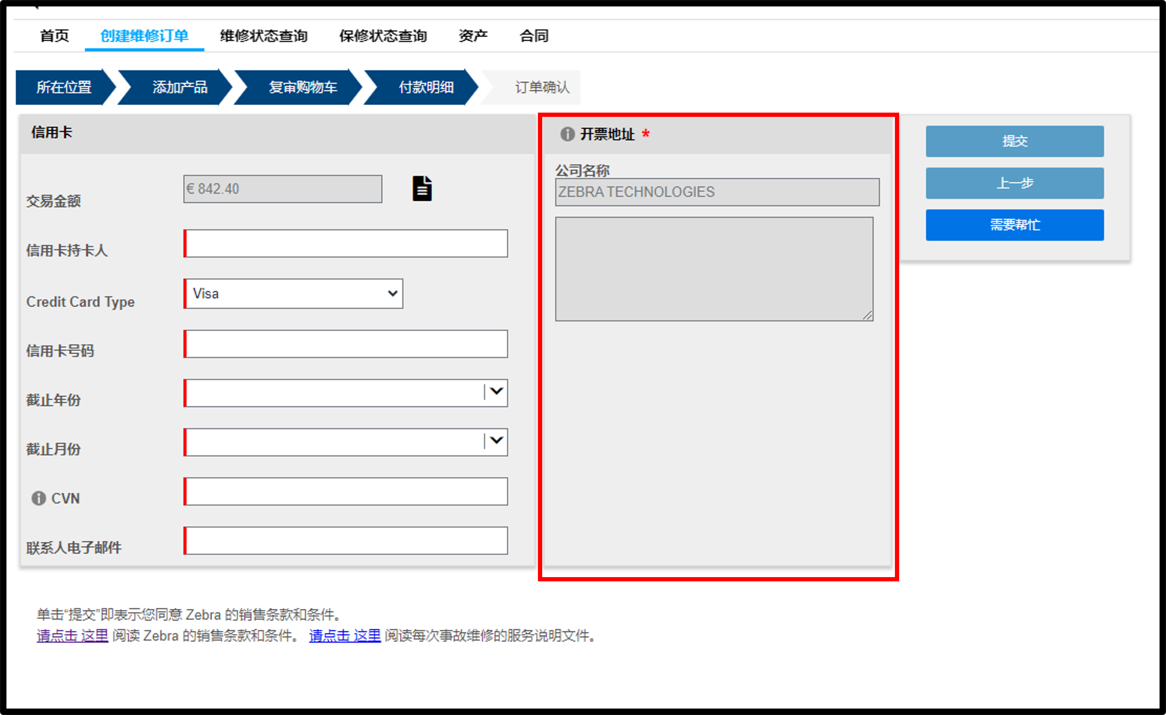 管理报价屏幕截图 13