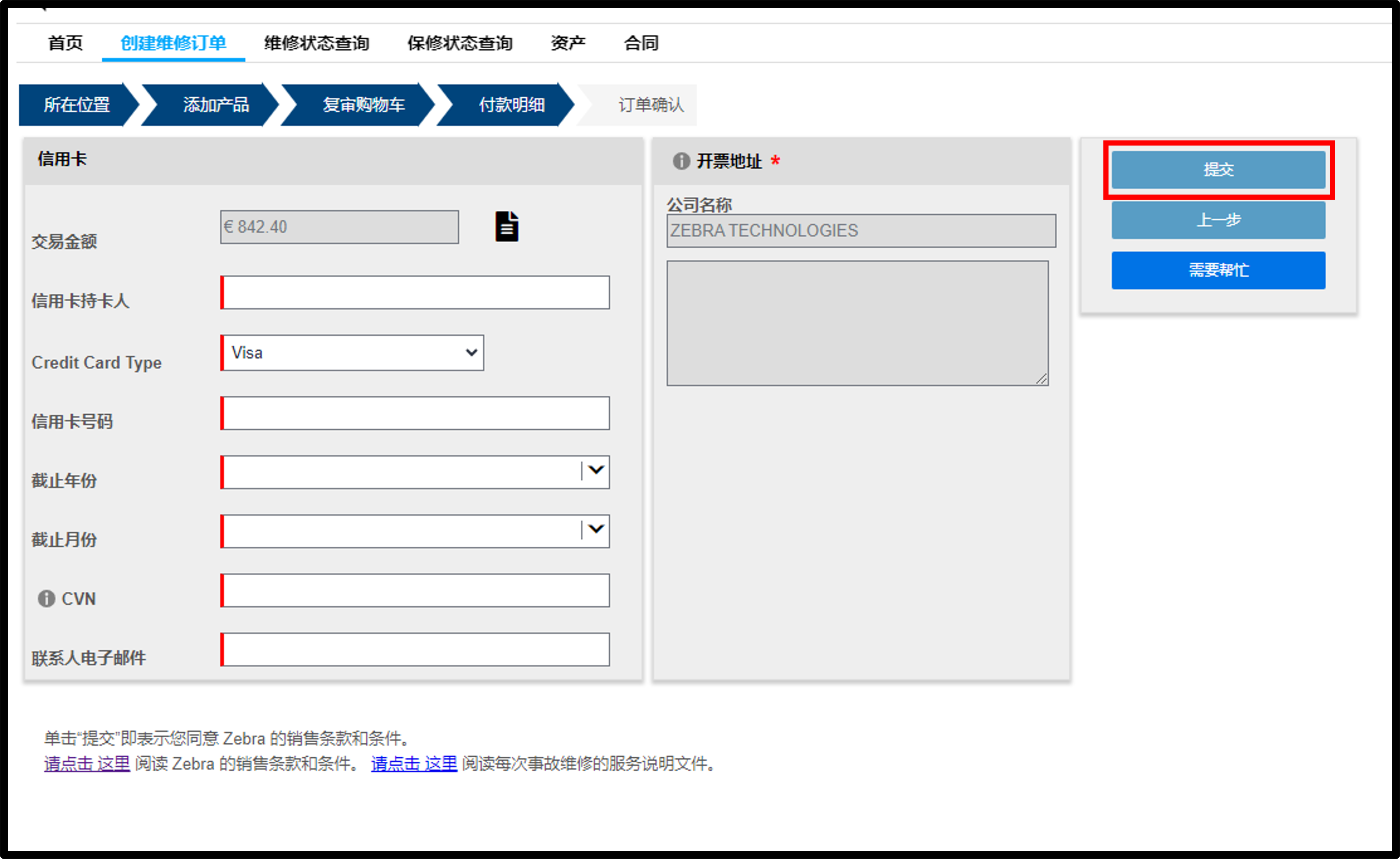 管理报价屏幕截图 14