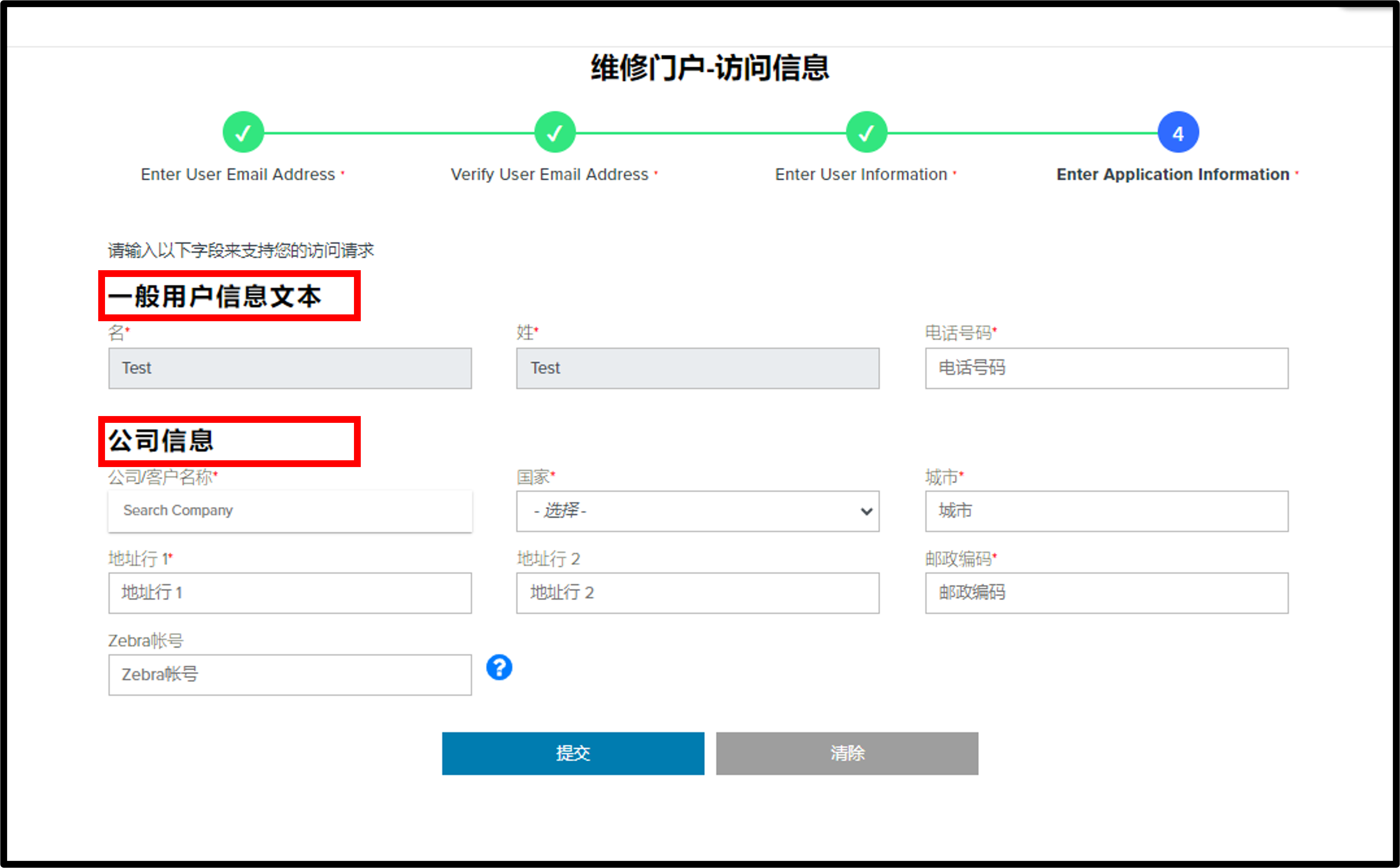 客户注册截图 7