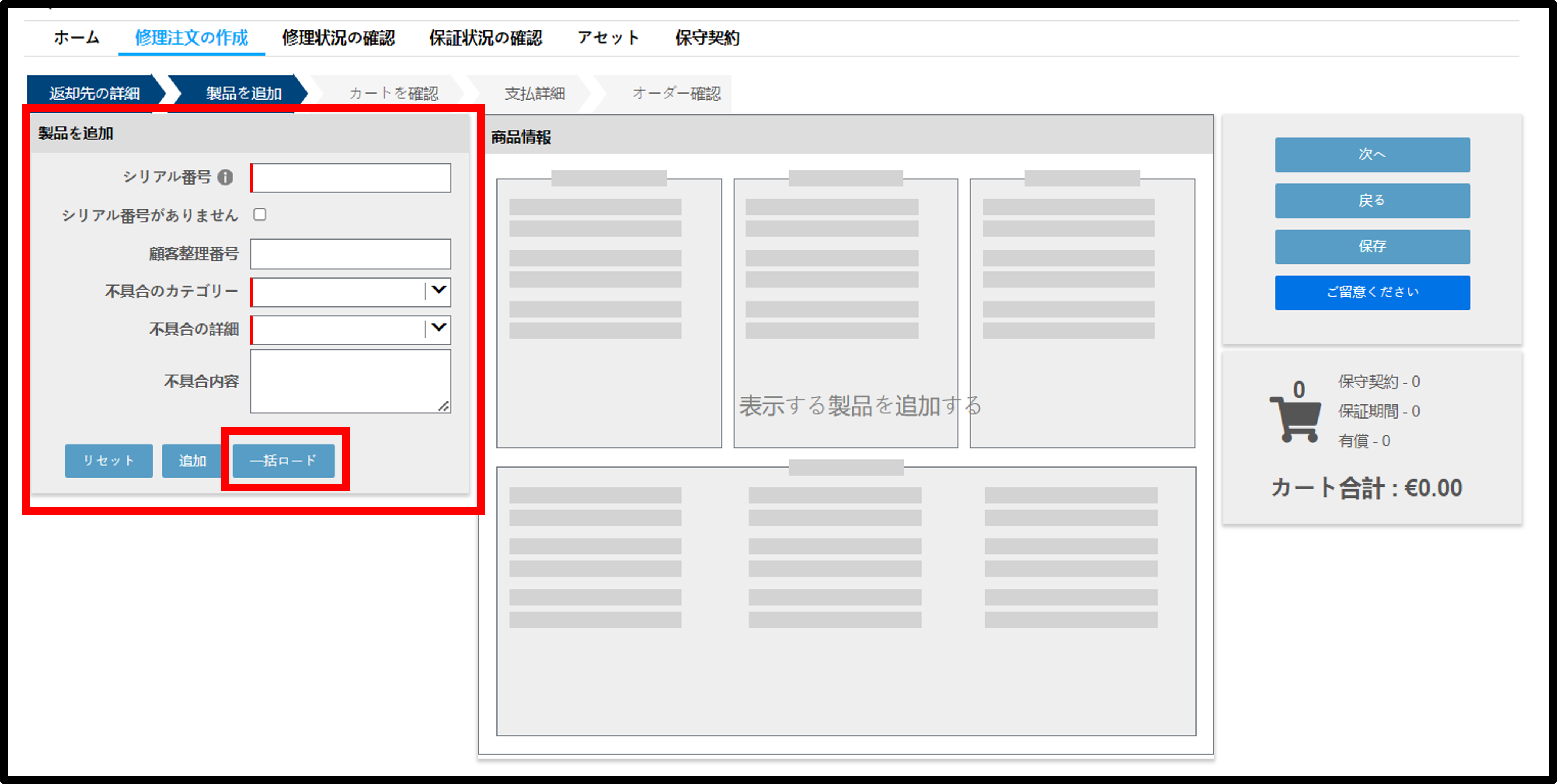 一括アップロード スクリーンショット 1