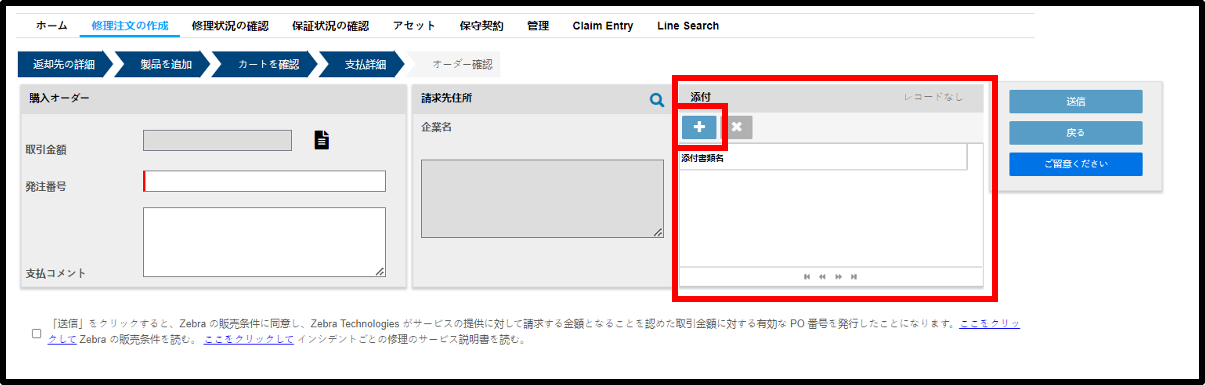 見積書の管理 スクリーンショット 10