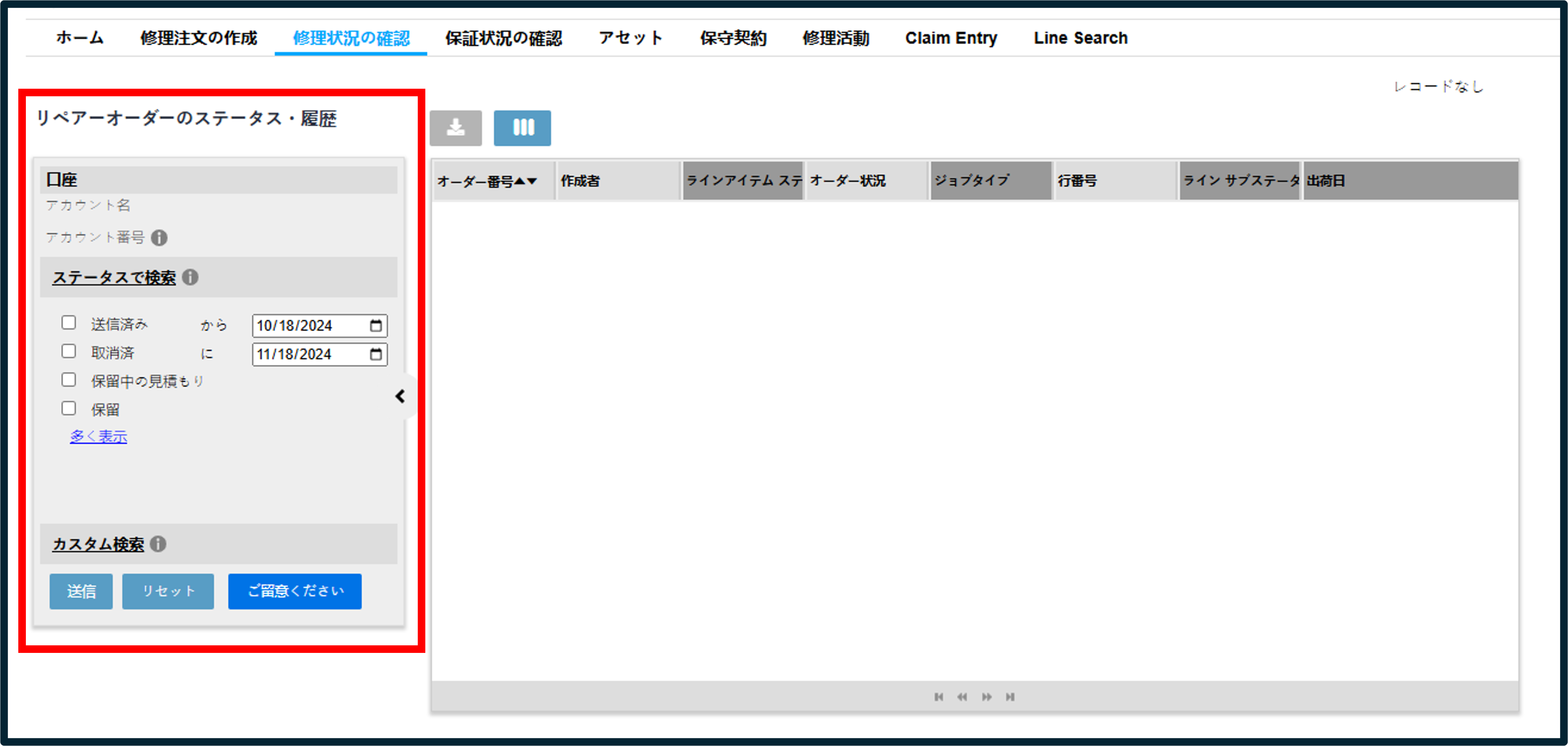 見積書の管理 スクリーンショット 2