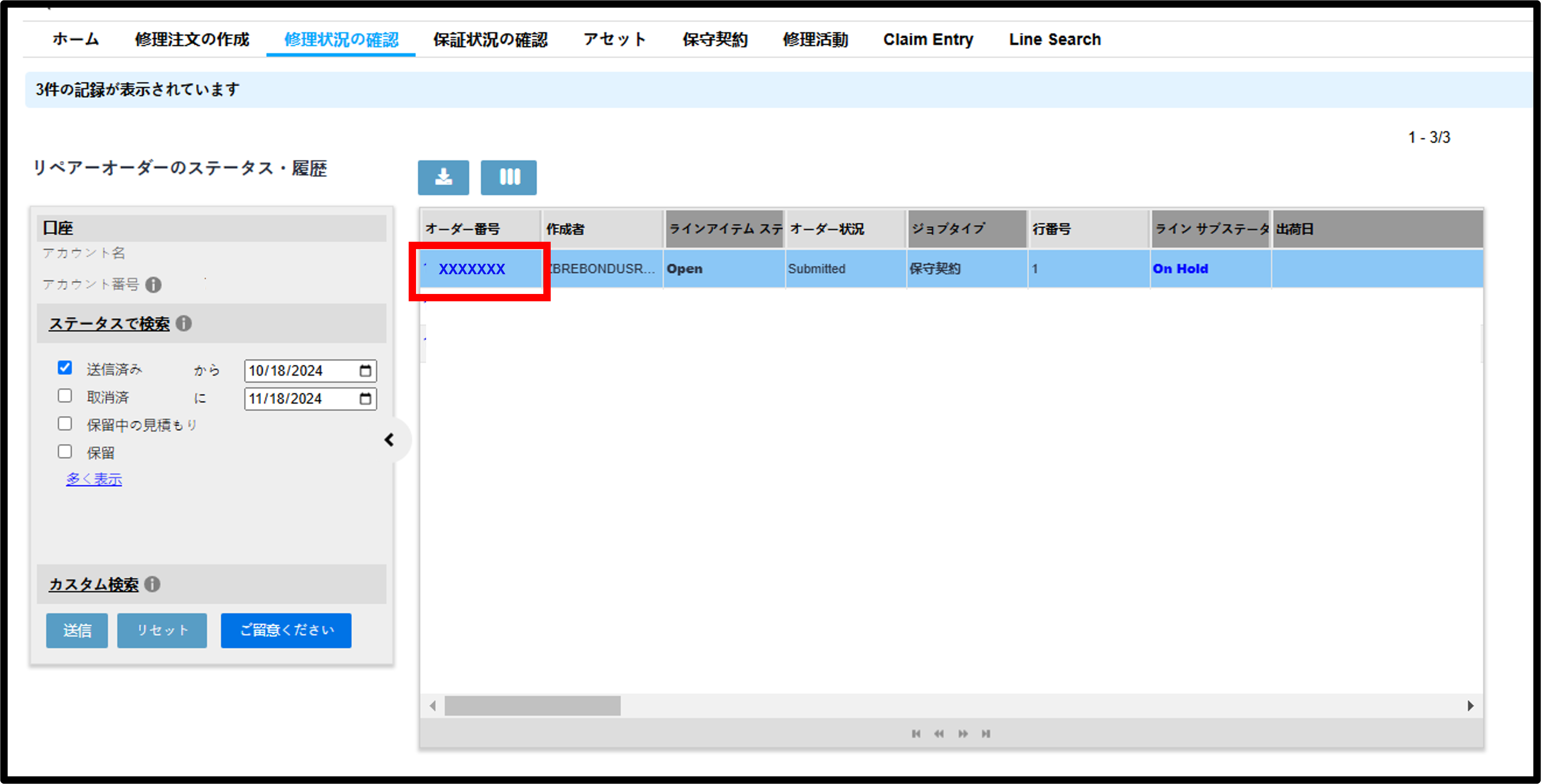 見積書の管理 スクリーンショット 3