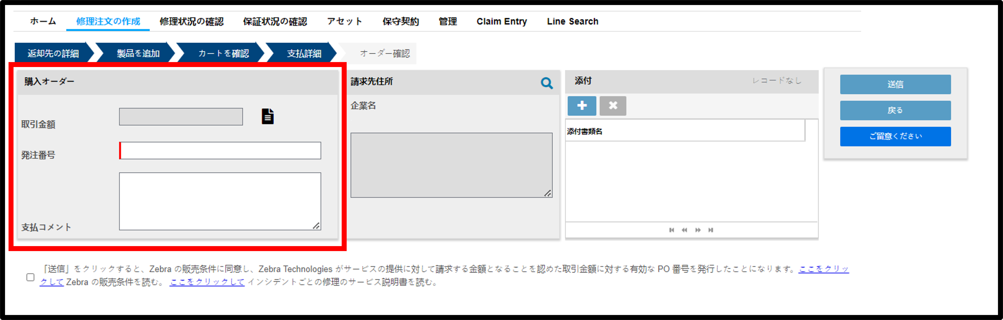 見積書の管理 スクリーンショット 8