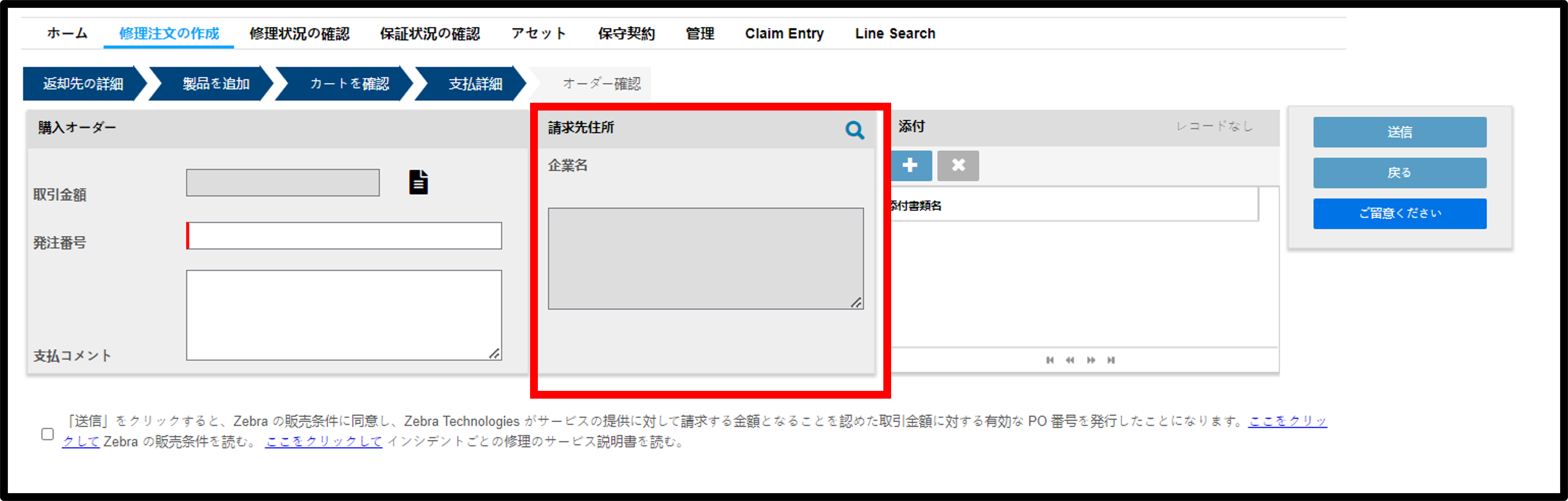 見積書の管理 スクリーンショット 9