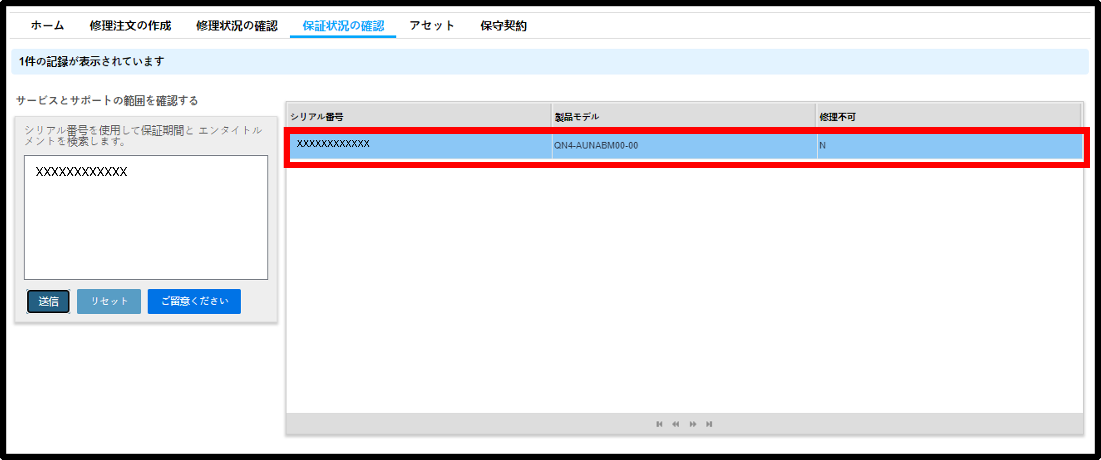 デバイス権限確認スクリーンショット 2