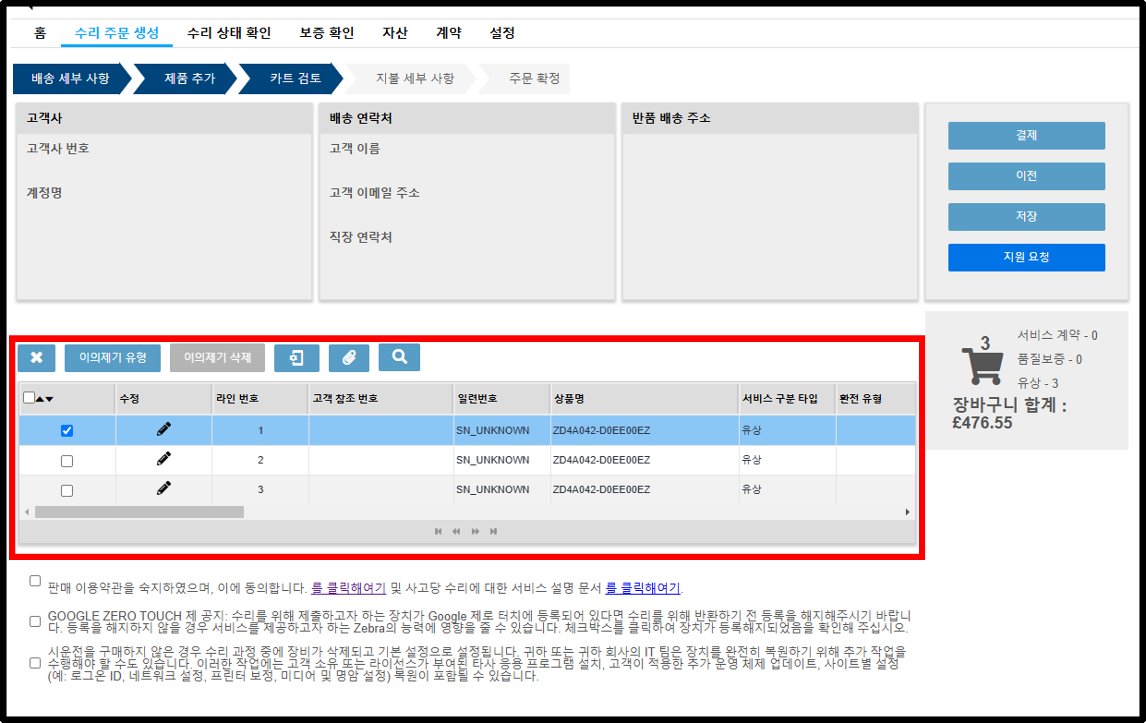 일괄 업로드 스크린샷 11