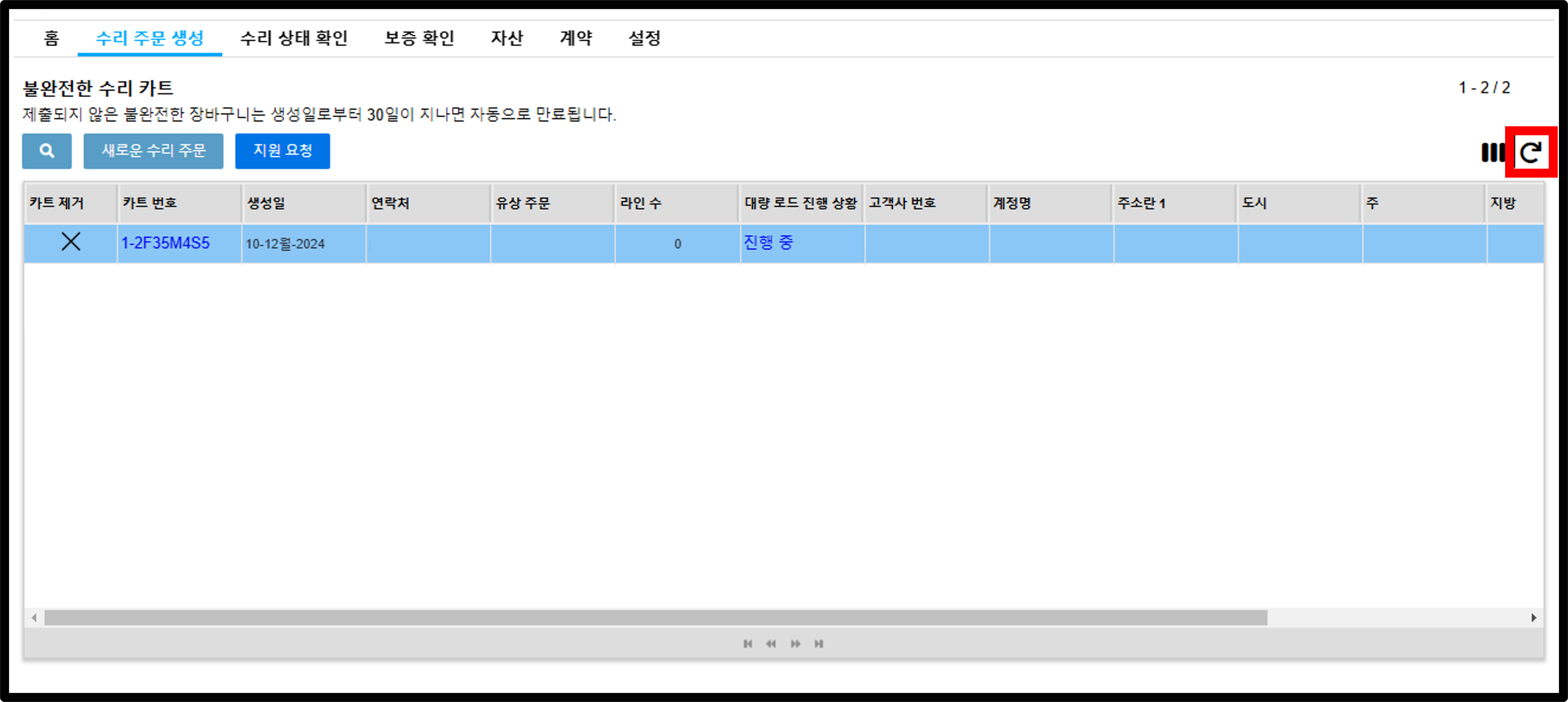 일괄 업로드 스크린샷 9