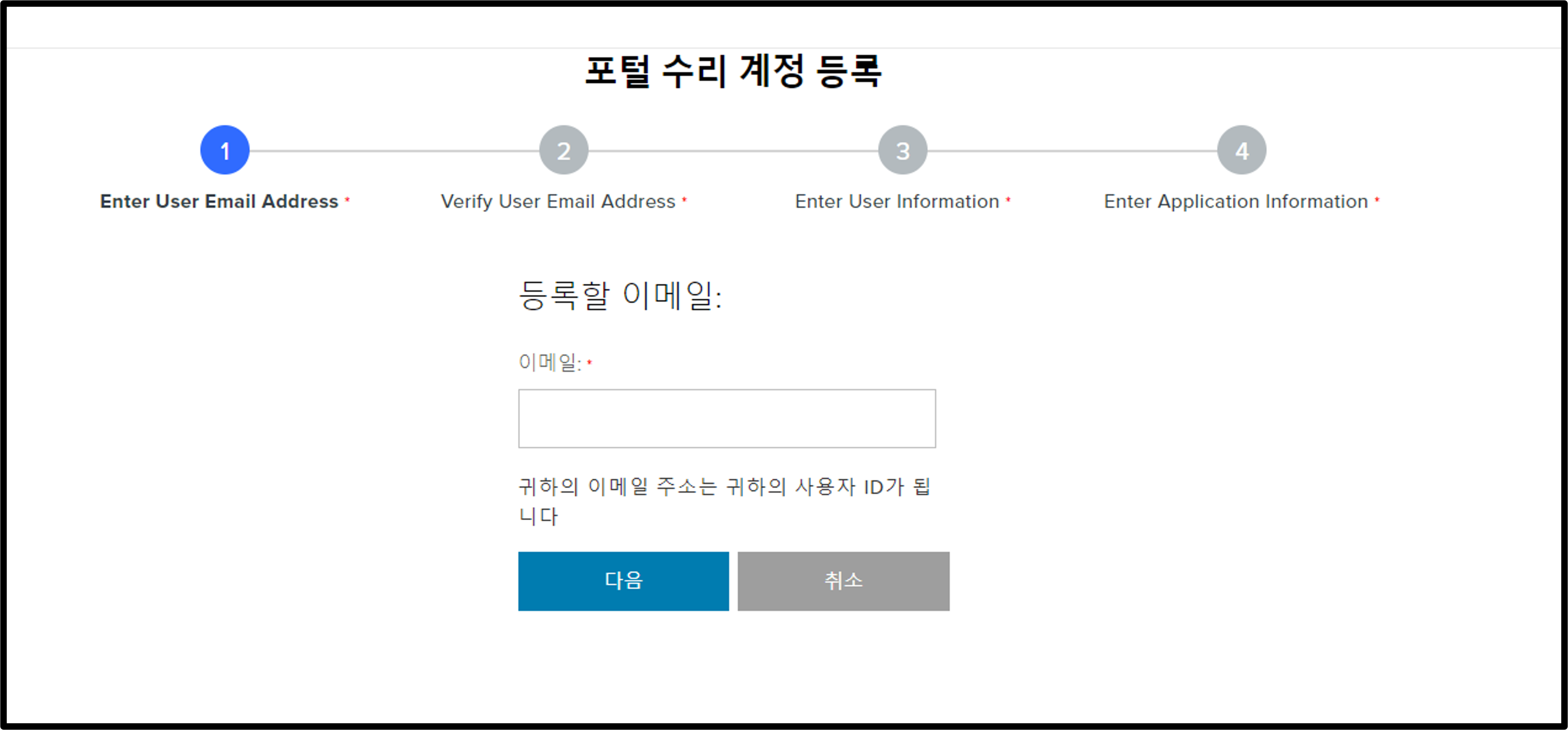 고객 등록 스크린샷 1