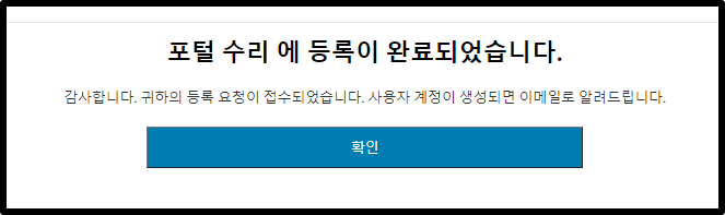 고객 등록 스크린샷 8