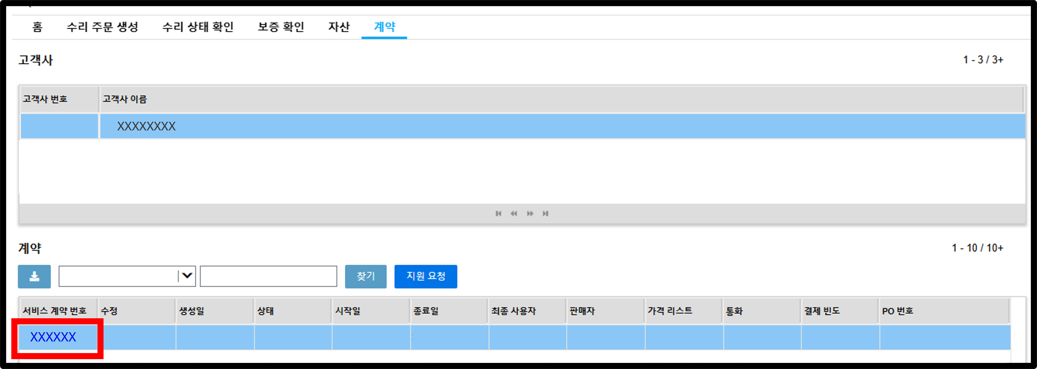 연락처 세부 정보 보기 스크린샷 2